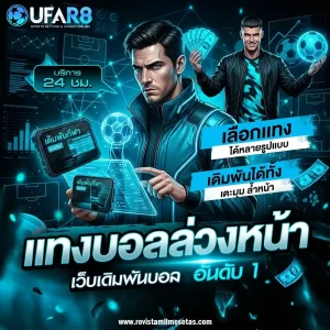 แทงบอล Explore