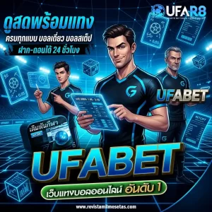 เว็บแทงบอลไหนดี ทางเข้า