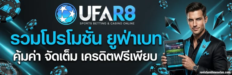 โปรโมชั่น เว็บแทงบอลไหนดี